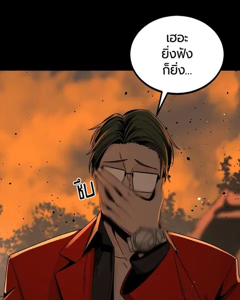 HERO KILLER ตอนที่ 64 หน้า 131