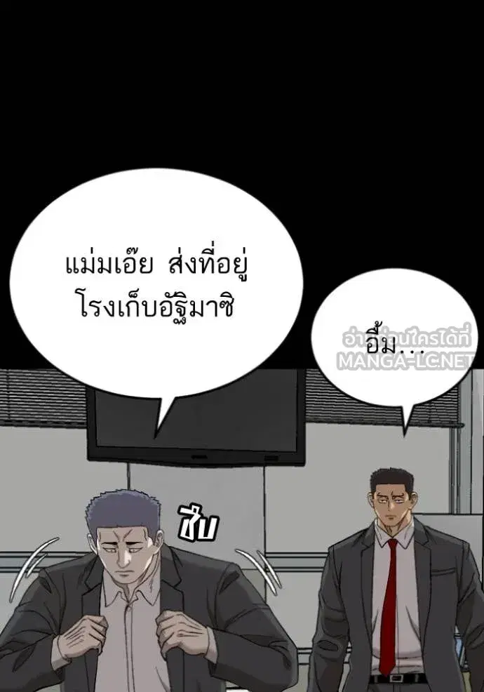 Bad Guy ตอนที่ 274 หน้า 49
