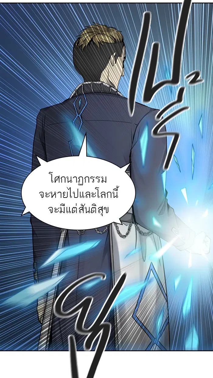 Tower of God ตอนที่ 410 หน้า 95