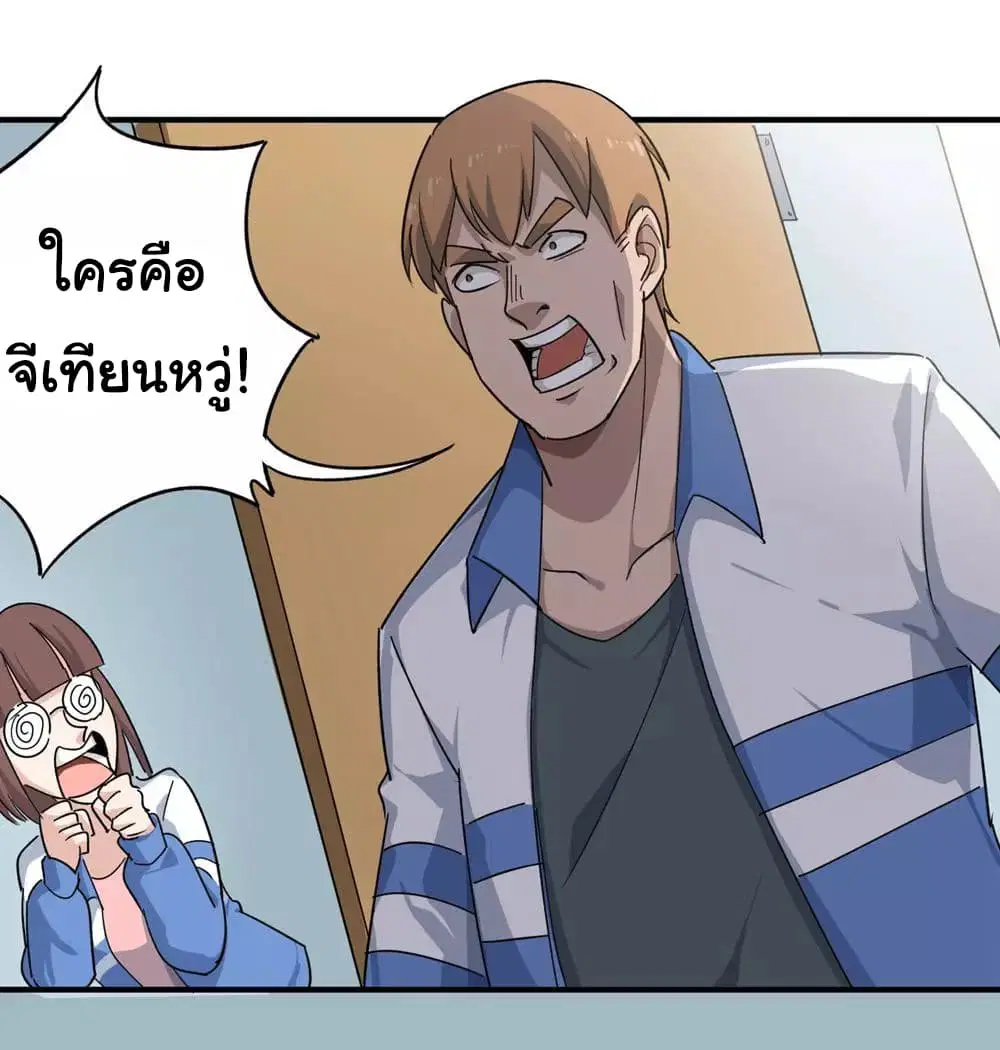 School Flower Master ตอนที่ 10 หน้า 16