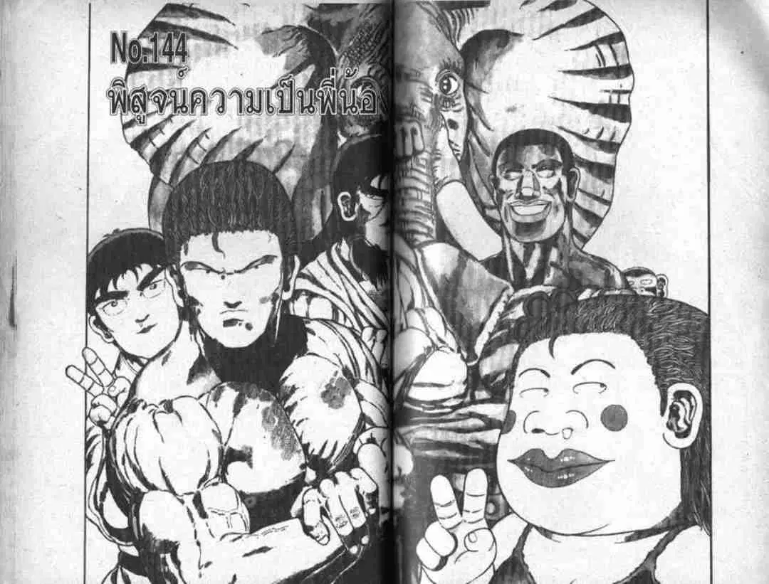 Shin Jungle no Ouja Tar-chan ตอนที่ 32 หน้า 1