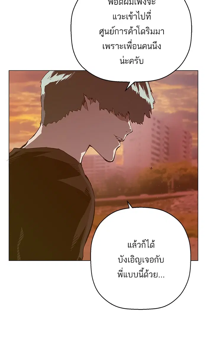 Weak Hero ตอนที่ 135 หน้า 82