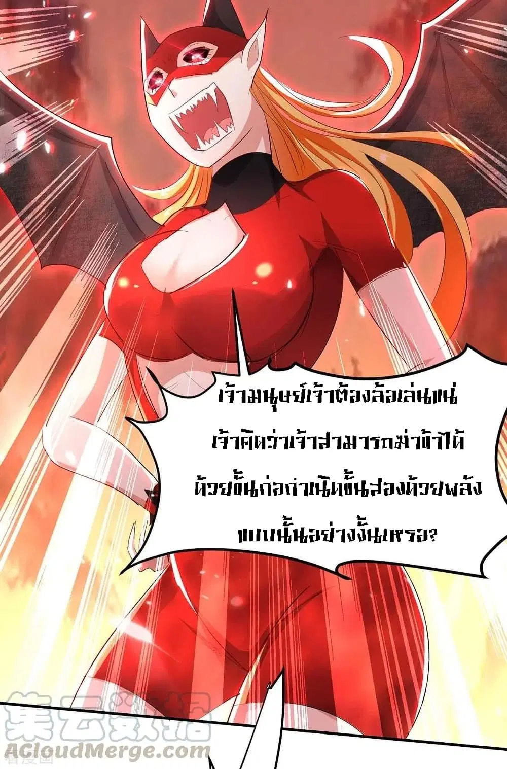 Return of Divine Emperor ตอนที่ 178 หน้า 17