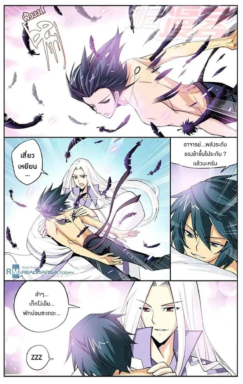Doupo Cangqiong ตอนที่ 26 หน้า 5