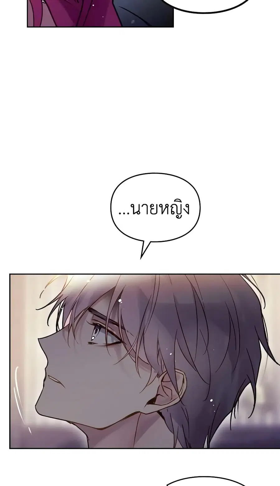 Death Is The Only Ending For The Villainess ตอนที่ 125 หน้า 31