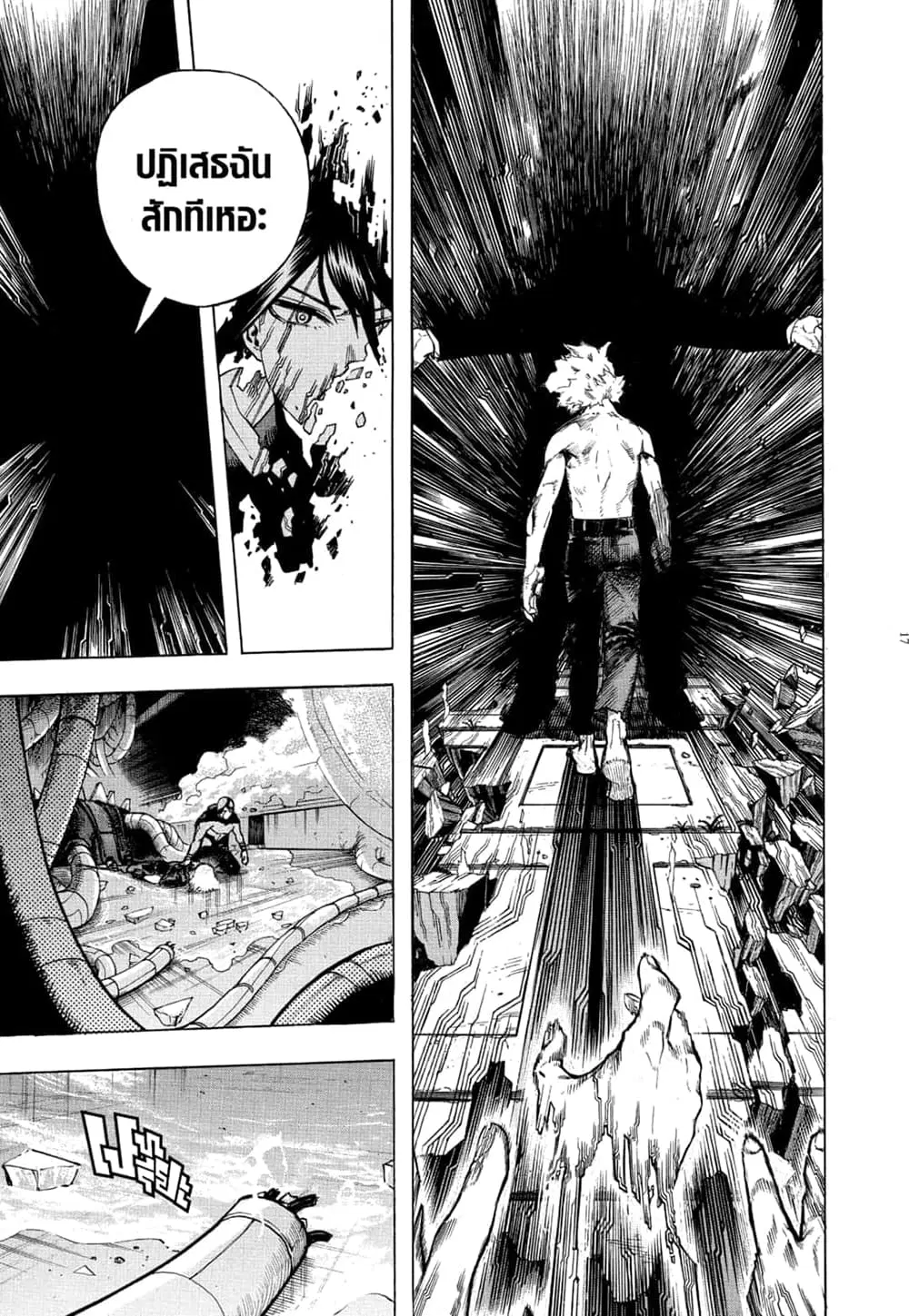 Boku no Hero Academia (My Hero Academia) ตอนที่ 270 หน้า 16