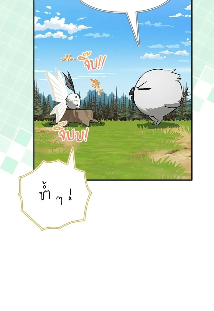 S-Class Hunter Heals with Monsters ฮันเตอร์ ระดับแกร่งกับฟาร์มมอนสเตอร์สุดป่วน ตอนที่ 45 หน้า 5
