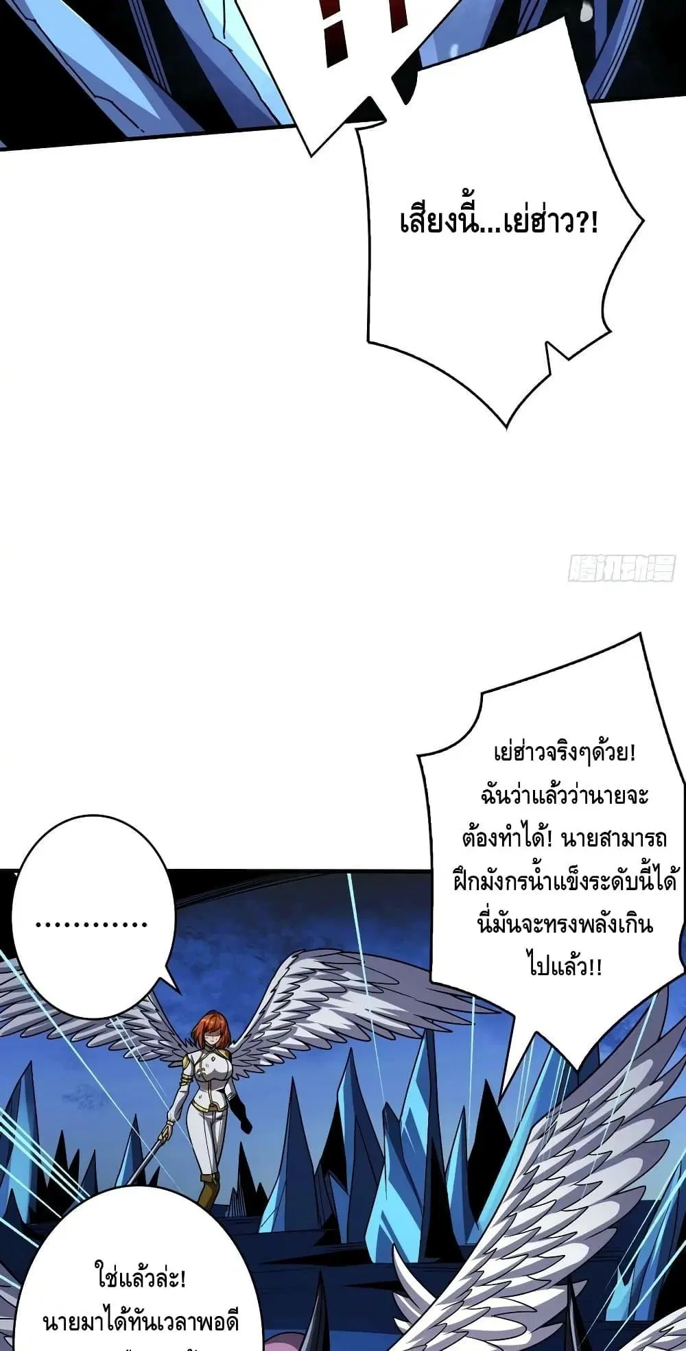 King Account at the Start ตอนที่ 287 หน้า 32