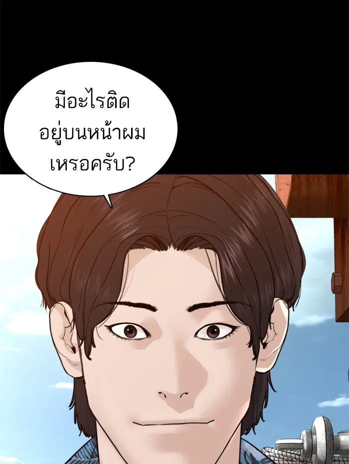 How to Fight ตอนที่ 99 หน้า 122