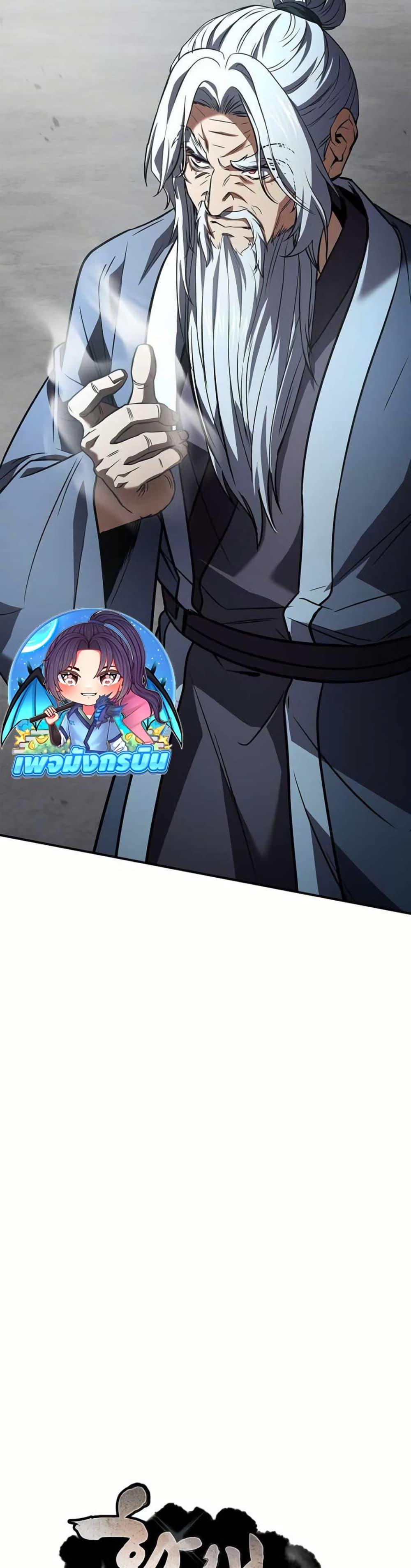 Reincarnated Escort Warrior ตอนที่ 119 หน้า 22