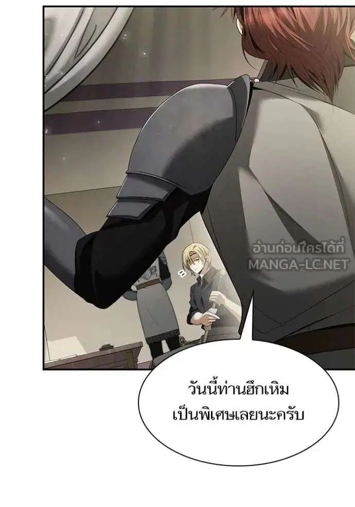 Sister I Am the Queen in This Life ตอนที่ 168 หน้า 26