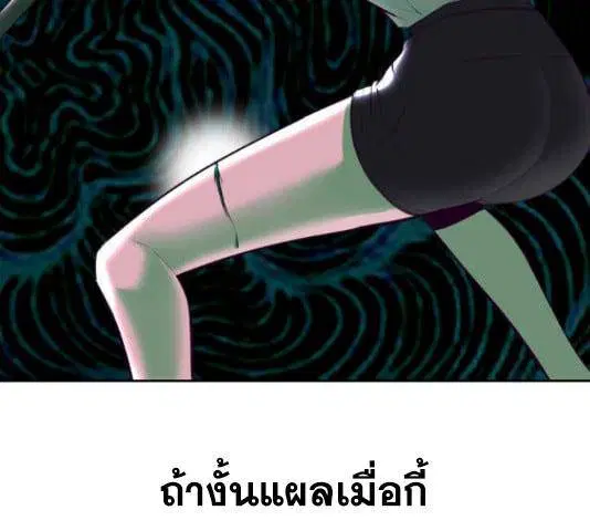 The Boy of Death ตอนที่ 131 หน้า 112