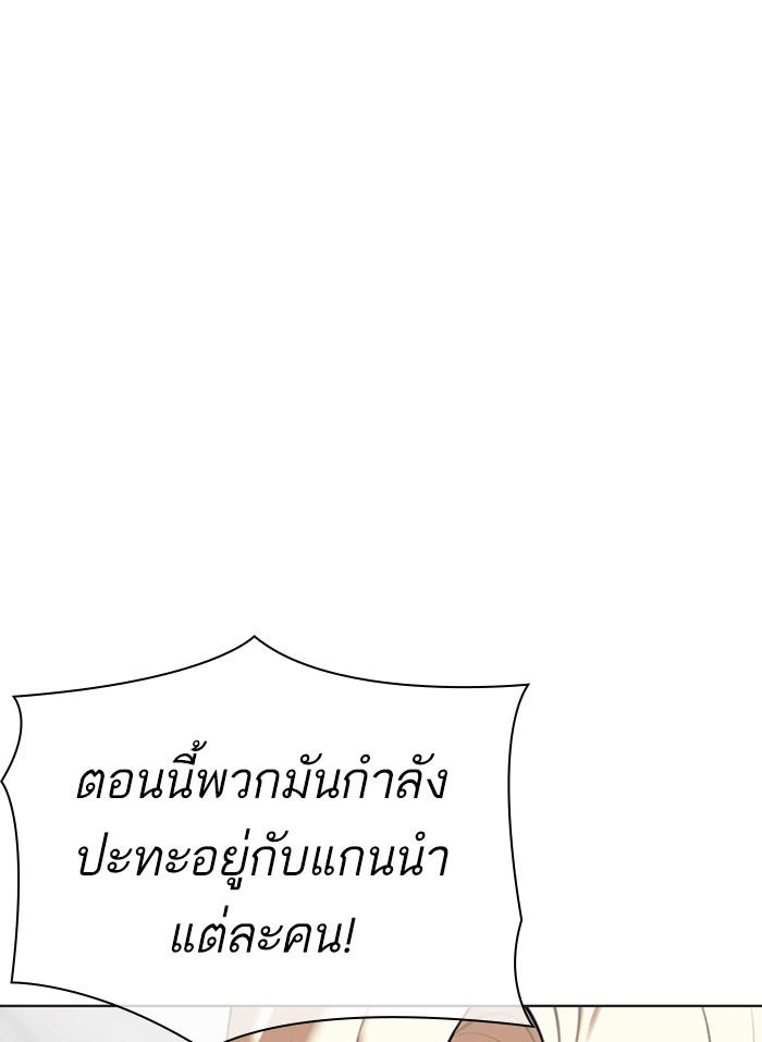 Lookism ตอนที่ 332 หน้า 4