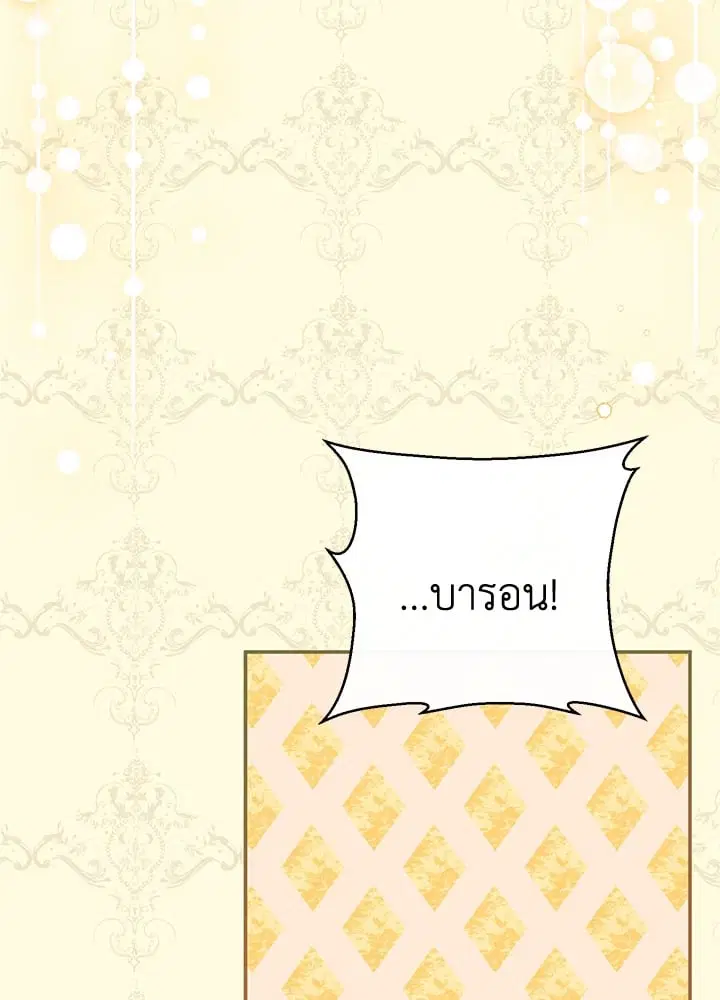 The Villain’s Match Is Too Perfect – คู่ดูตัวของนางร้ายเพอร์เฟกต์เกินไป ตอนที่ 62 หน้า 101
