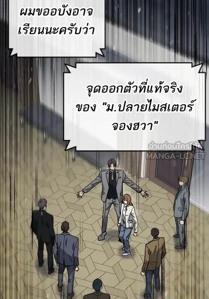 Study Group ตอนที่ 282 หน้า 123
