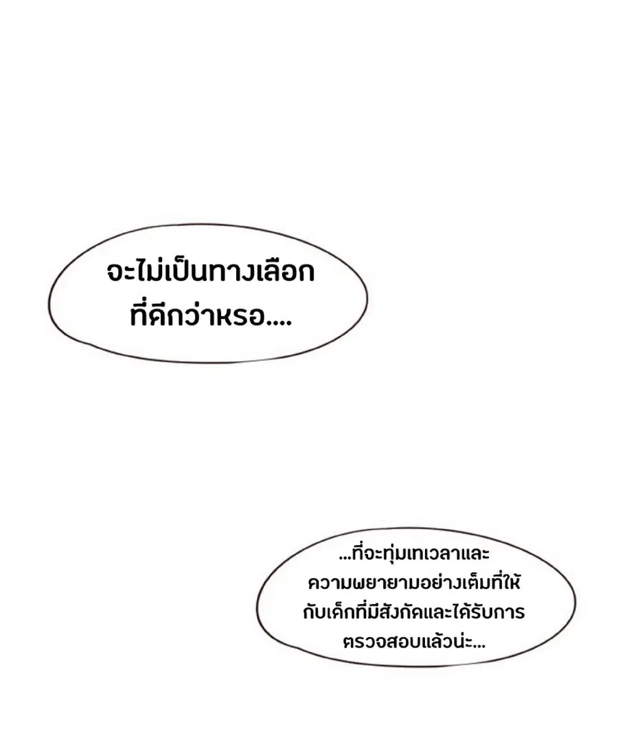 Eleceed ตอนที่ 79 หน้า 13