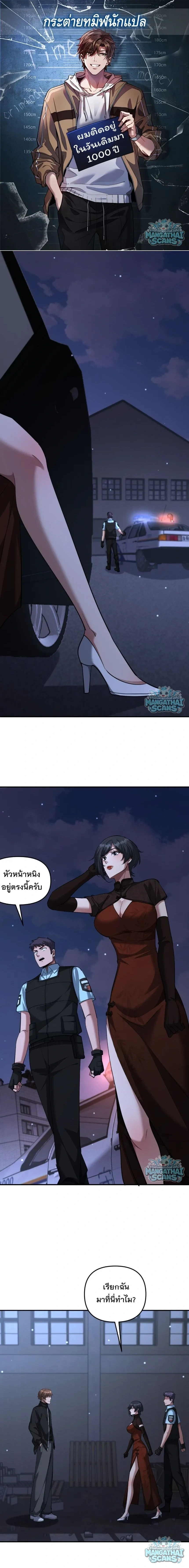 i’m stuck on the same day for a thousand years ตอนที่ 270 หน้า 1