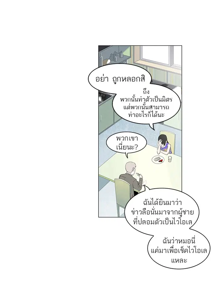 Tower of God ตอนที่ 107 หน้า 31
