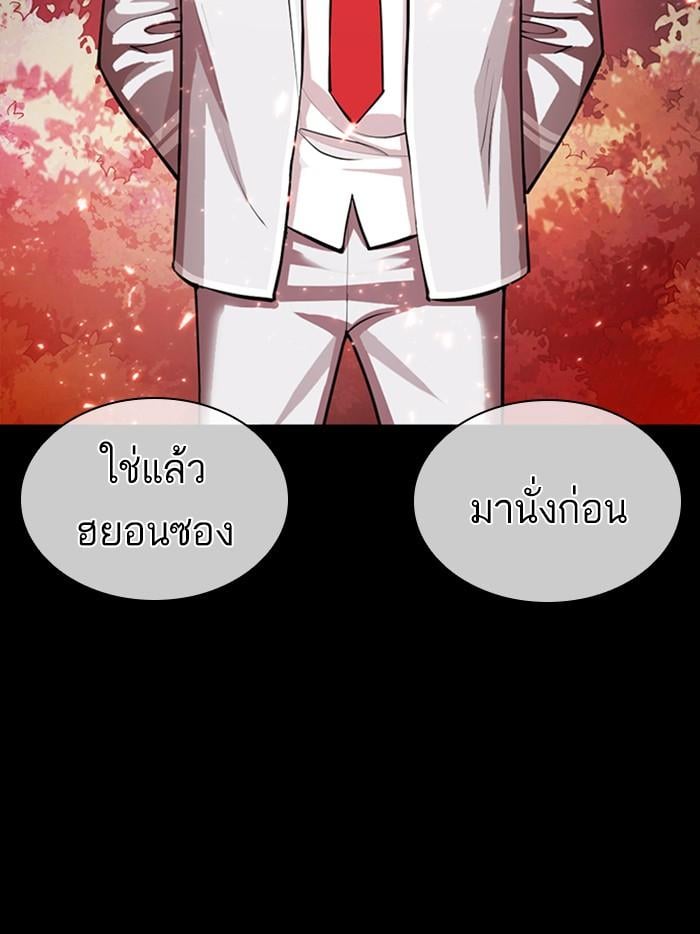 Lookism ตอนที่ 365 หน้า 90