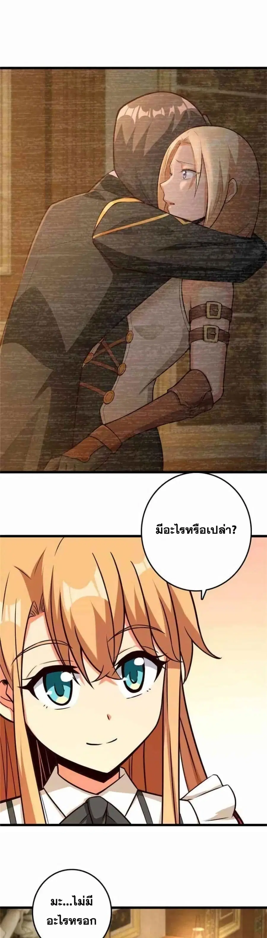Release That Witch ตอนที่ 365 หน้า 19