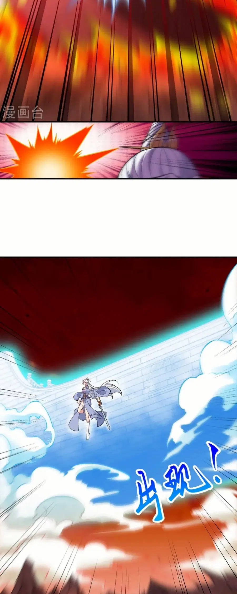 Against the Gods ตอนที่ 594 หน้า 22
