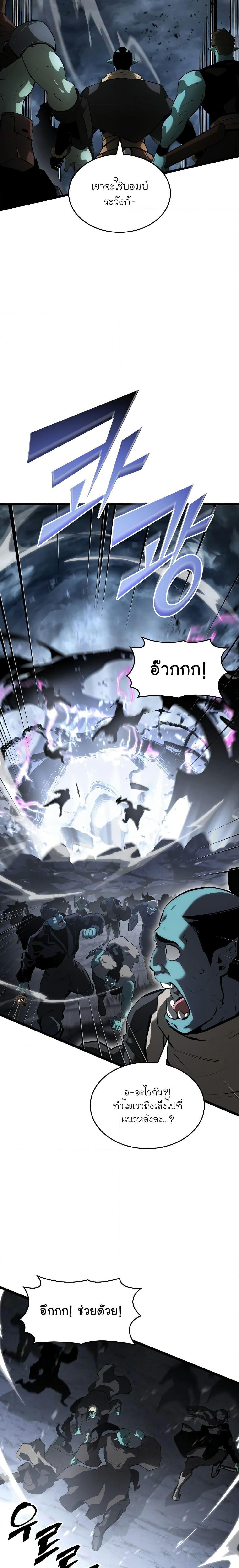 Return of the SSS-Class Ranker ตอนที่ 68 หน้า 14