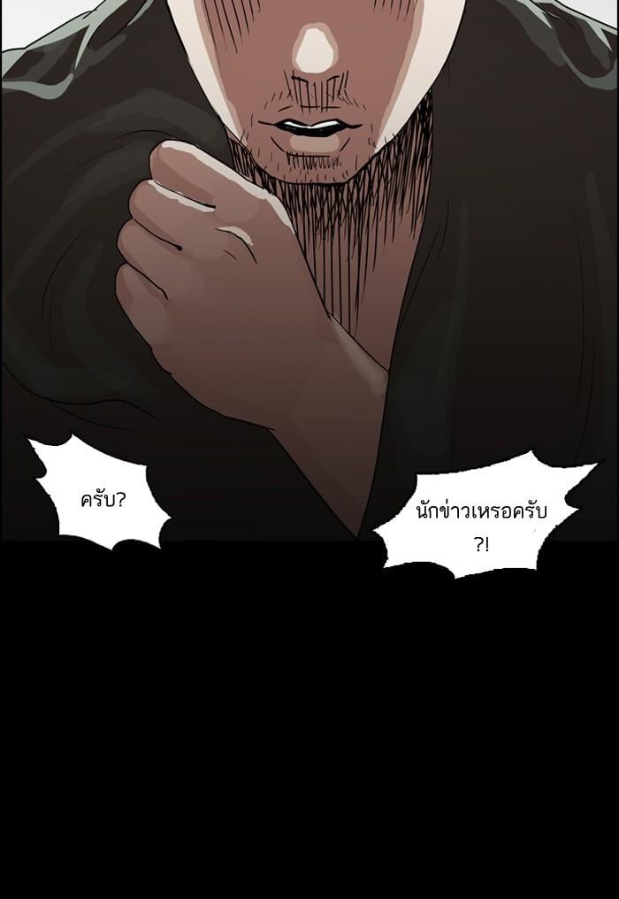 Lookism ตอนที่ 135 หน้า 64