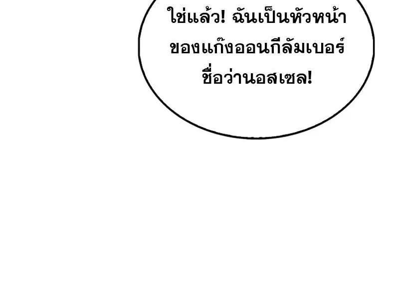 Mightiest Melee Magician สุดยอดจอมเวทย์สายประชิด ตอนที่ 50 หน้า 40
