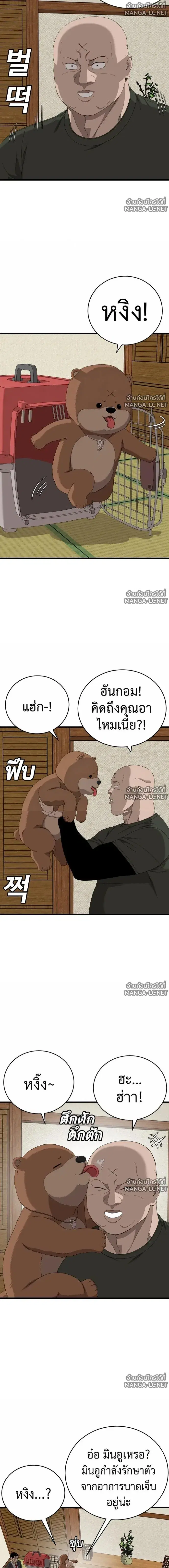 Bad Guy ตอนที่ 310 หน้า 4