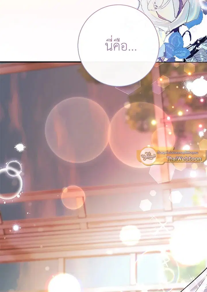 The Villain’s Match Is Too Perfect – คู่ดูตัวของนางร้ายเพอร์เฟกต์เกินไป ตอนที่ 51 หน้า 113