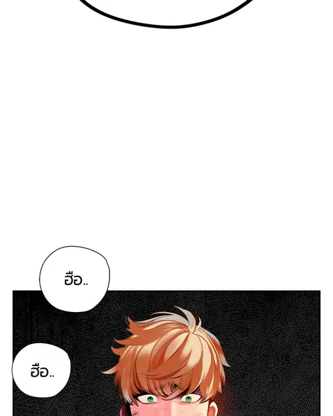 Jungle Juice ตอนที่ 40 หน้า 128
