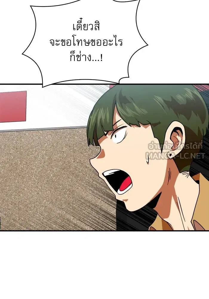 Double Click ตอนที่ 59 หน้า 114