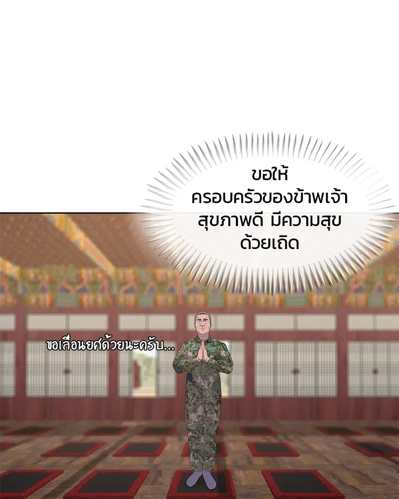 Kitchen Soldier ตอนที่ 164 หน้า 35