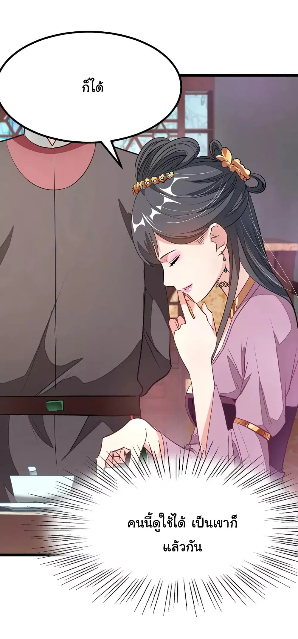 Nine Sun God King ตอนที่ 90 หน้า 18