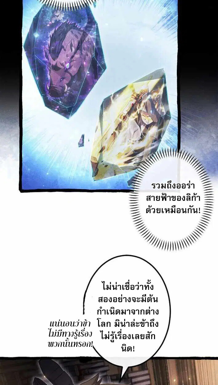 Reincarnates as His Descendant 1000 Years Later ตอนที่ 17 หน้า 14