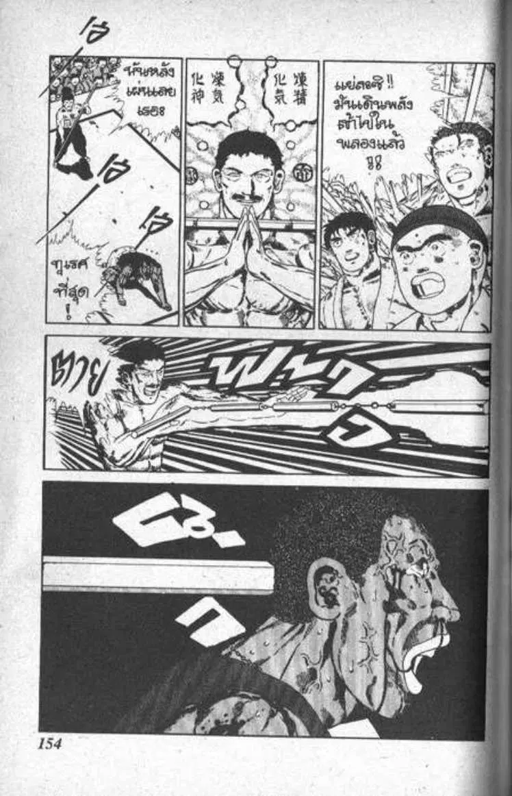 Shin Jungle no Ouja Tar-chan ตอนที่ 22 หน้า 6