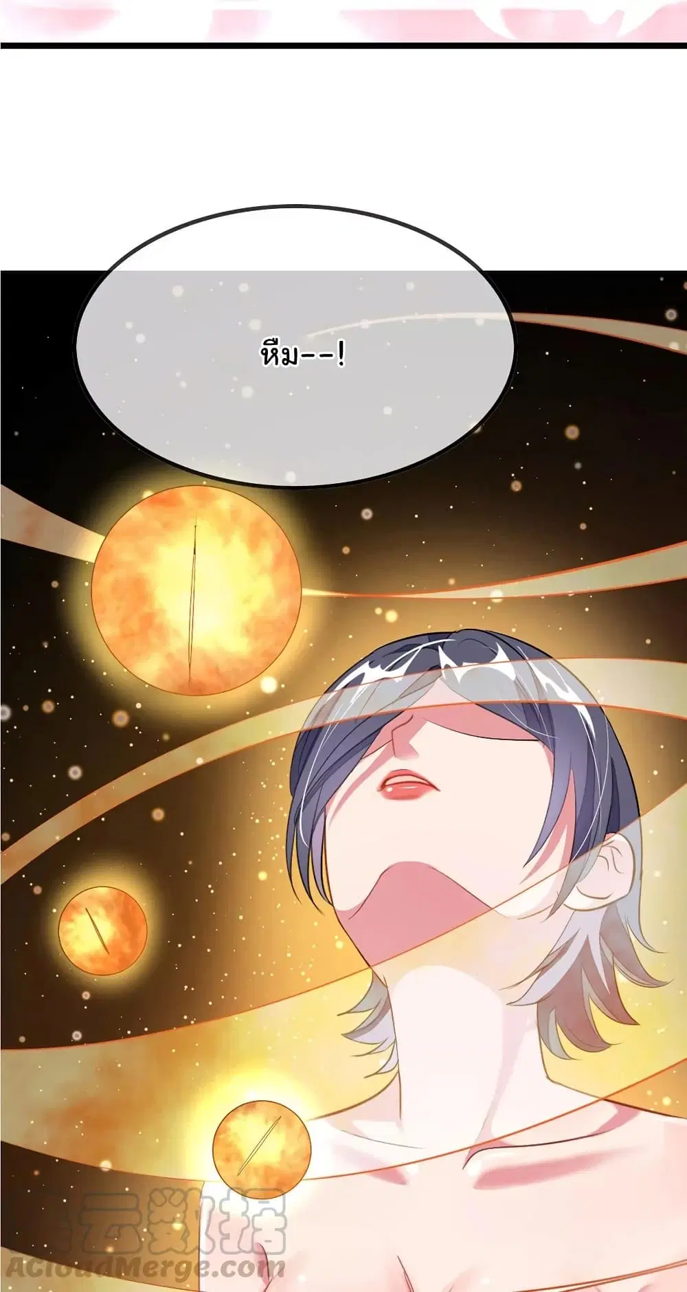 Nine Sun God King ตอนที่ 93 หน้า 32