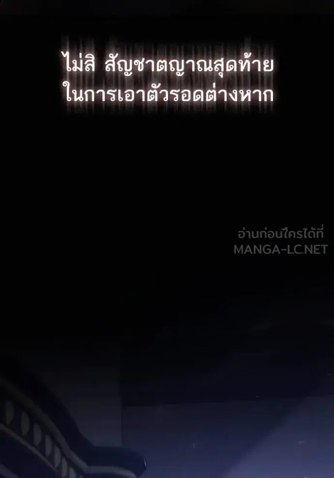I Am the Queen in This Life ตอนที่ 154 หน้า 74