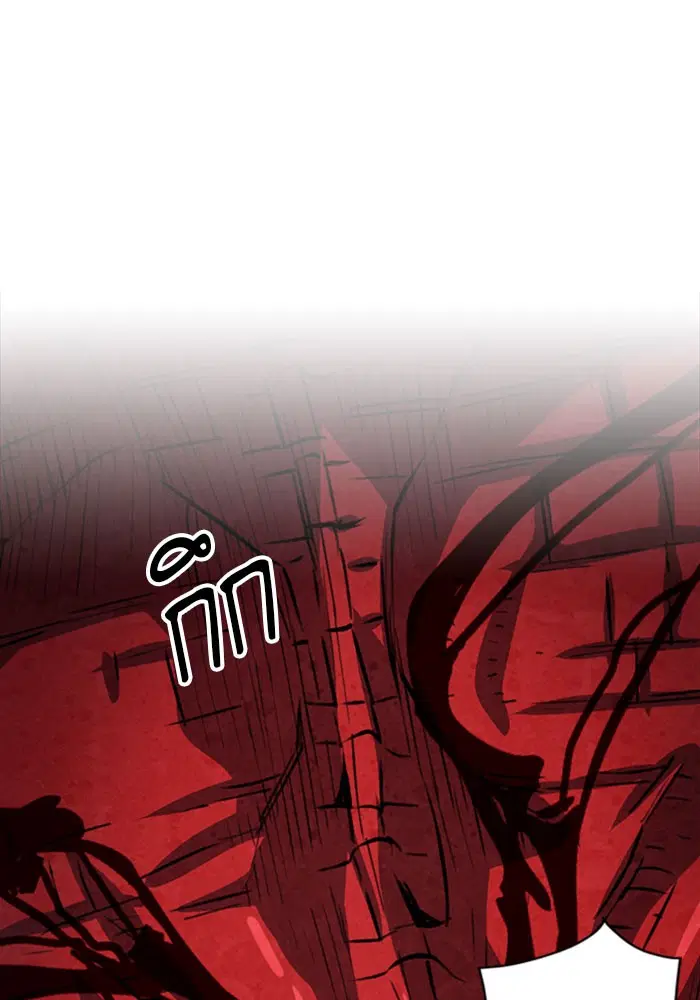 Seoul Station Druid ตอนที่ 46 หน้า 122