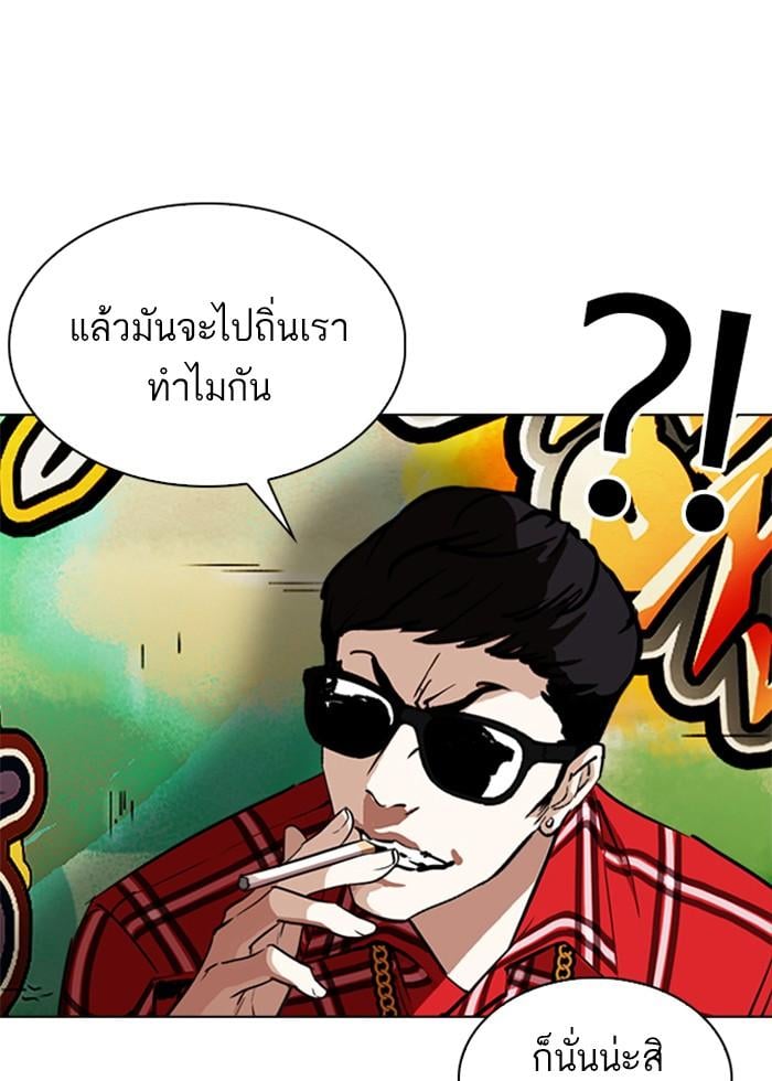 Lookism ตอนที่ 255 หน้า 60