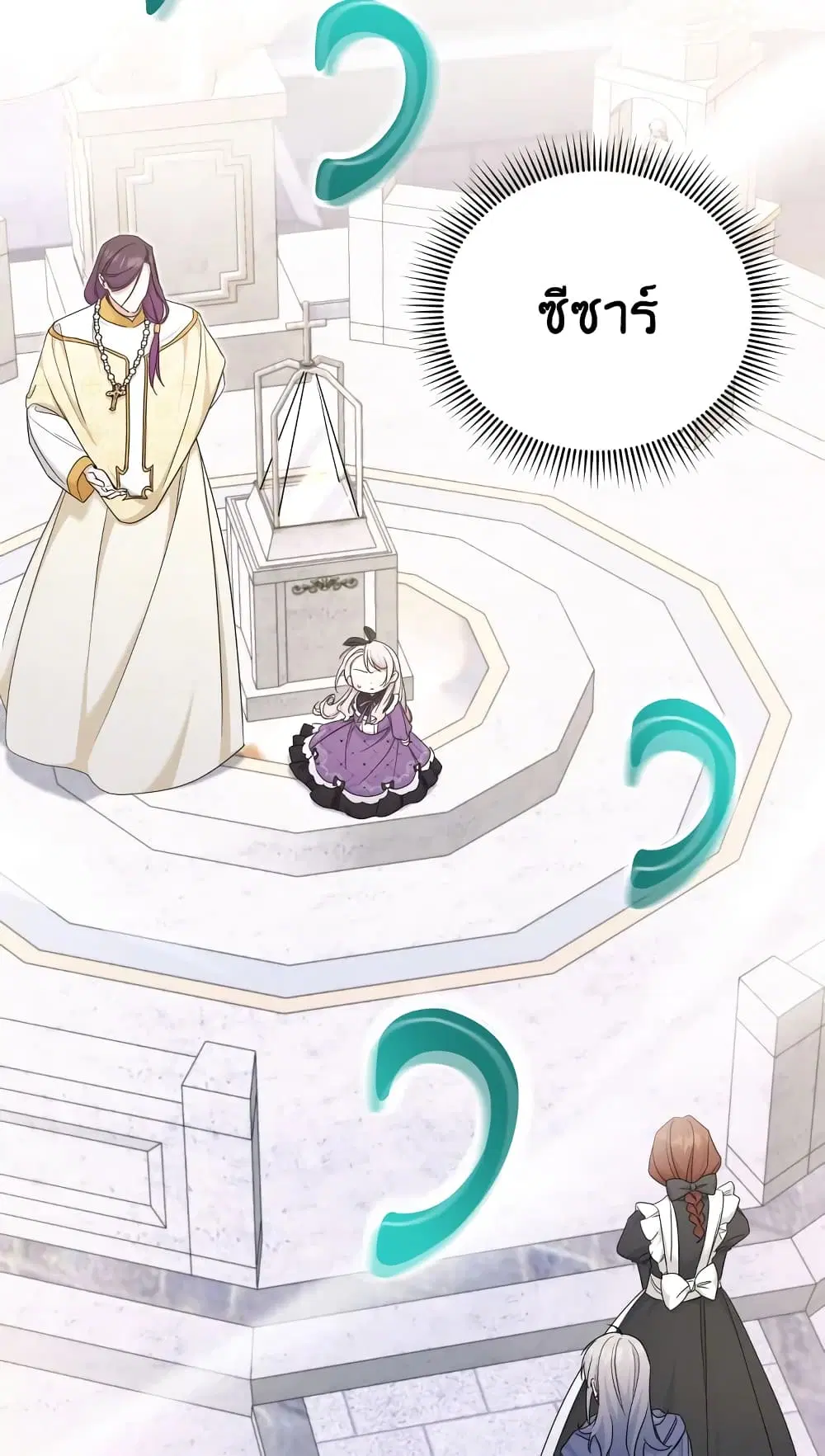 The Wicked Little Princess ตอนที่ 79 หน้า 9