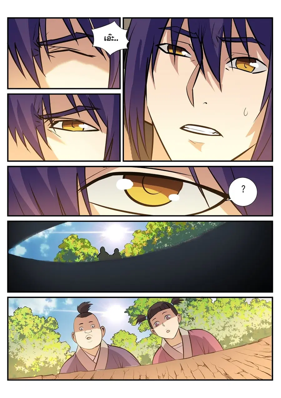 Bailian Chengshen ตอนที่ 218 หน้า 12