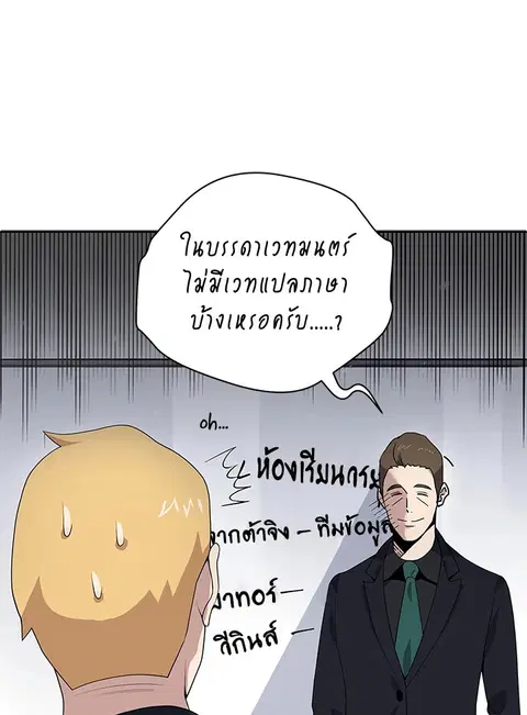 The Descent of the Demonic Master ตอนที่ 117 หน้า 63