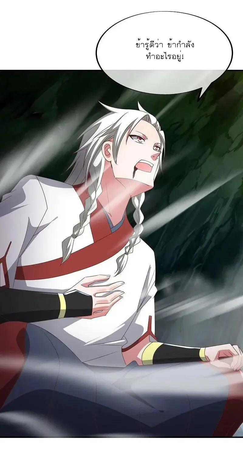 Peerless Battle Spirit ตอนที่ 545 หน้า 53