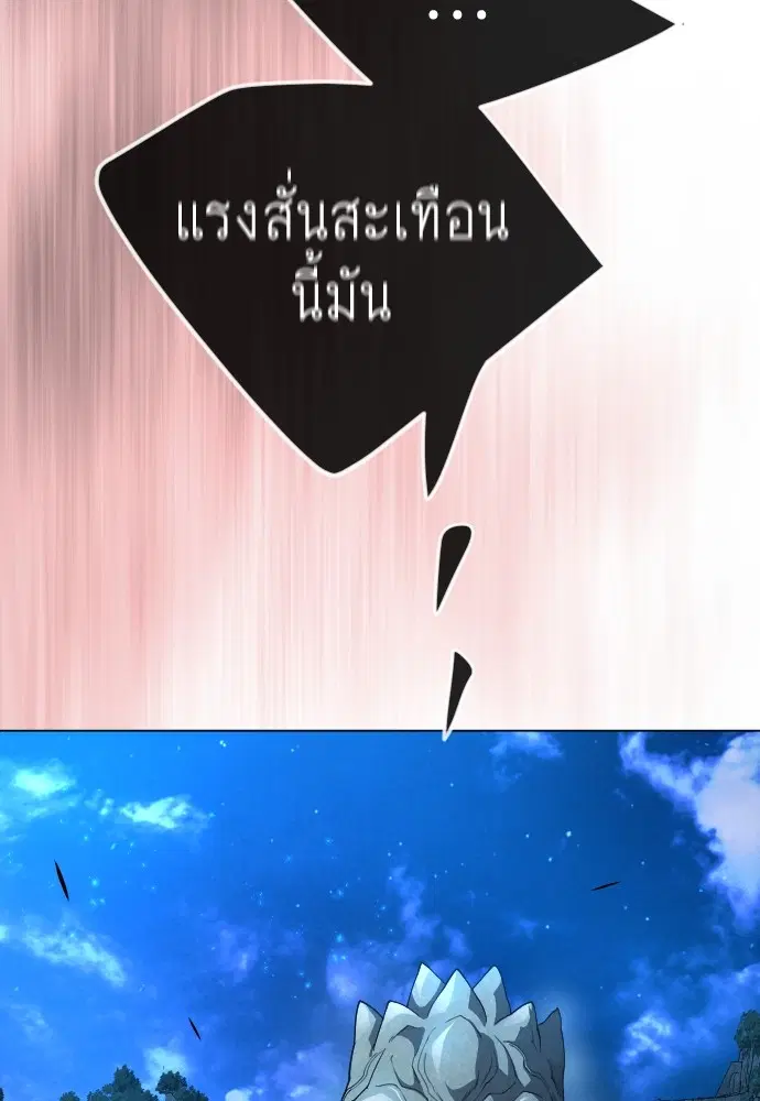 Superhuman Era ตอนที่ 162 หน้า 84