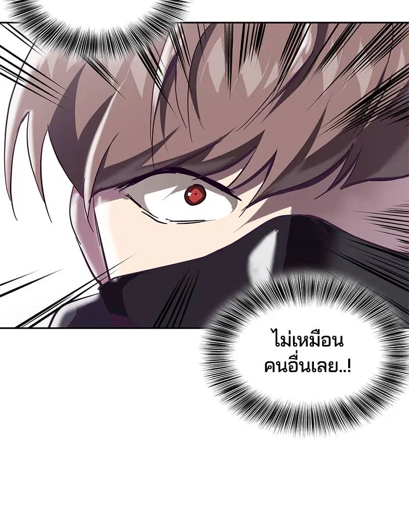 The Boy of Death ตอนที่ 86 หน้า 169