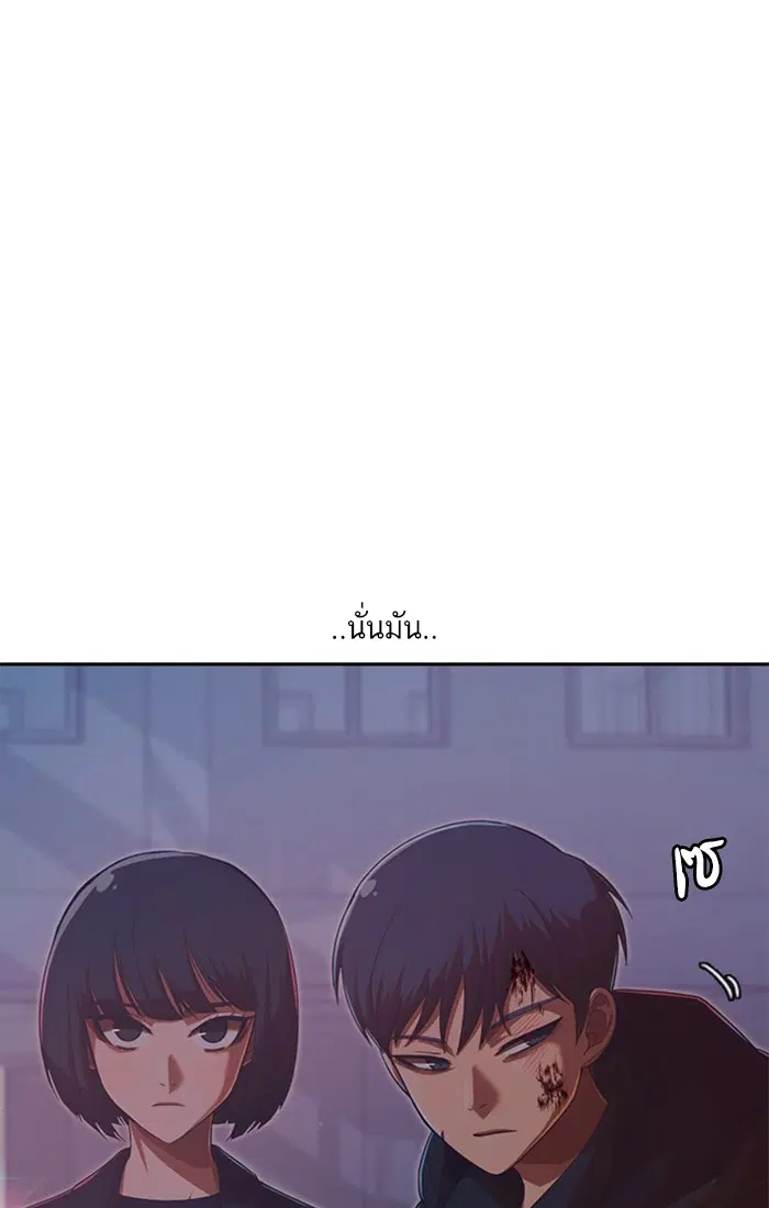 Random Chat ตอนที่ 178 หน้า 129