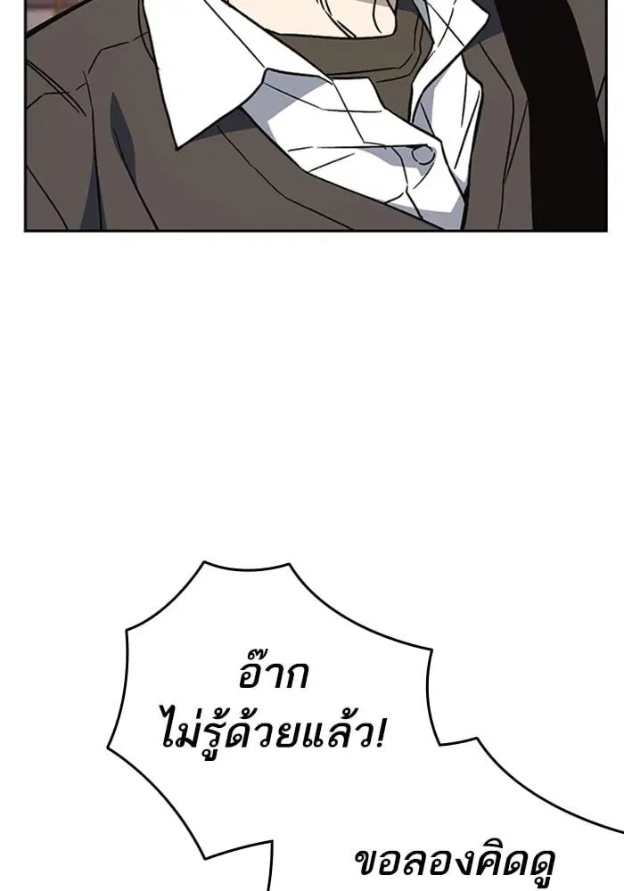 Study Group ตอนที่ 211 หน้า 115