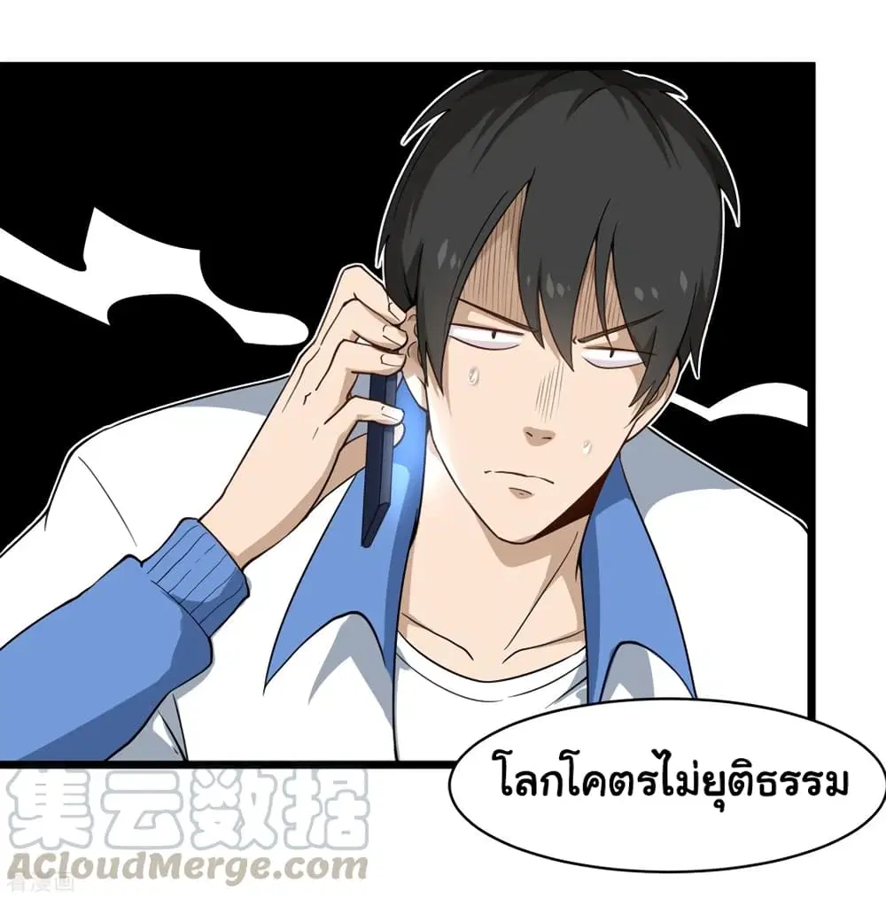 School Flower Master ตอนที่ 105 หน้า 13