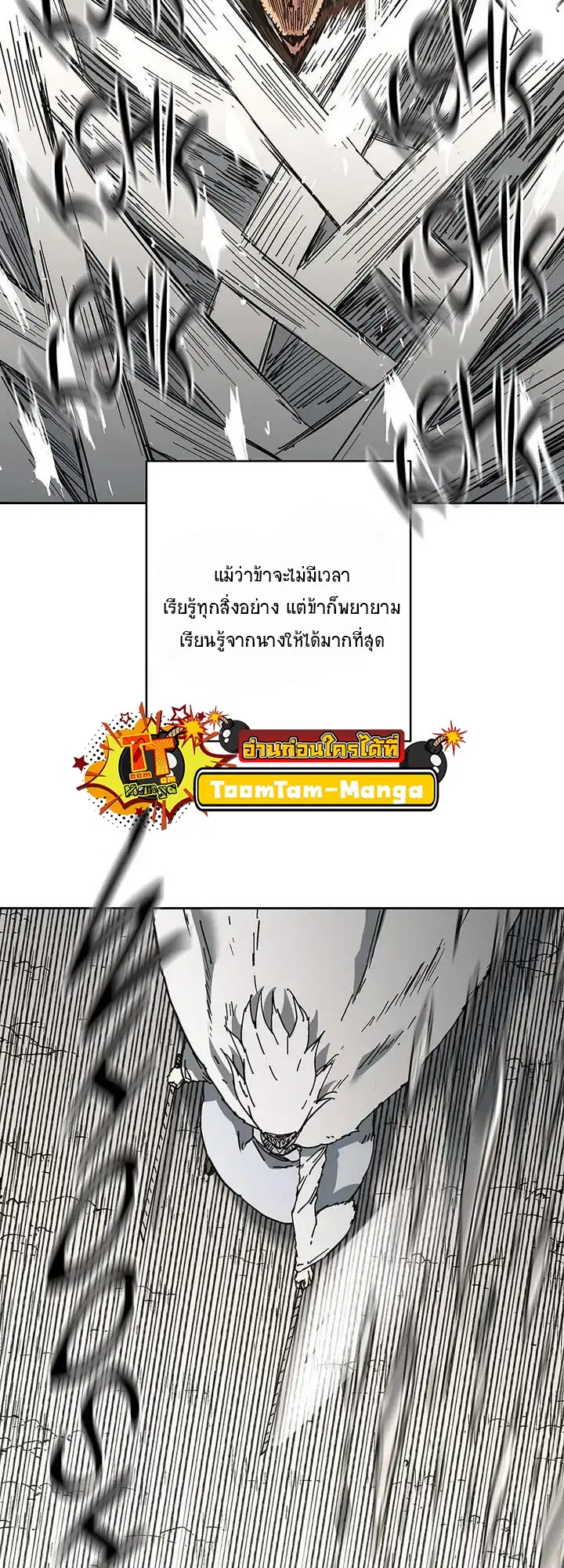 Peerless Dad ตอนที่ 267 หน้า 28